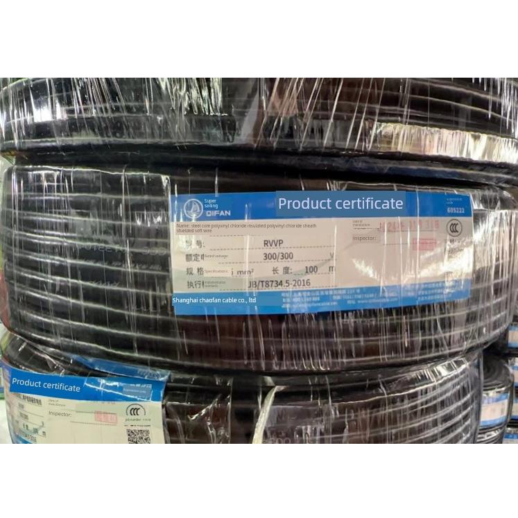 奇帆屏蔽线Rvvp 2芯3芯4芯5芯6芯*0.3/0.5/0.75/1/1.5屏蔽软线