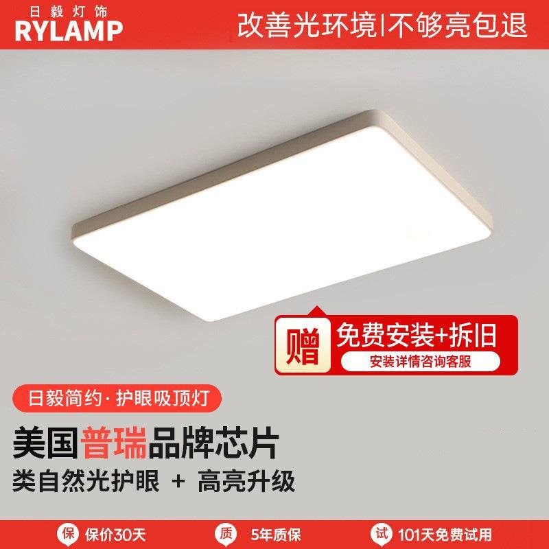 包安装全光谱吸顶灯led超薄卧室书房灯家用简约现代阳台客厅灯