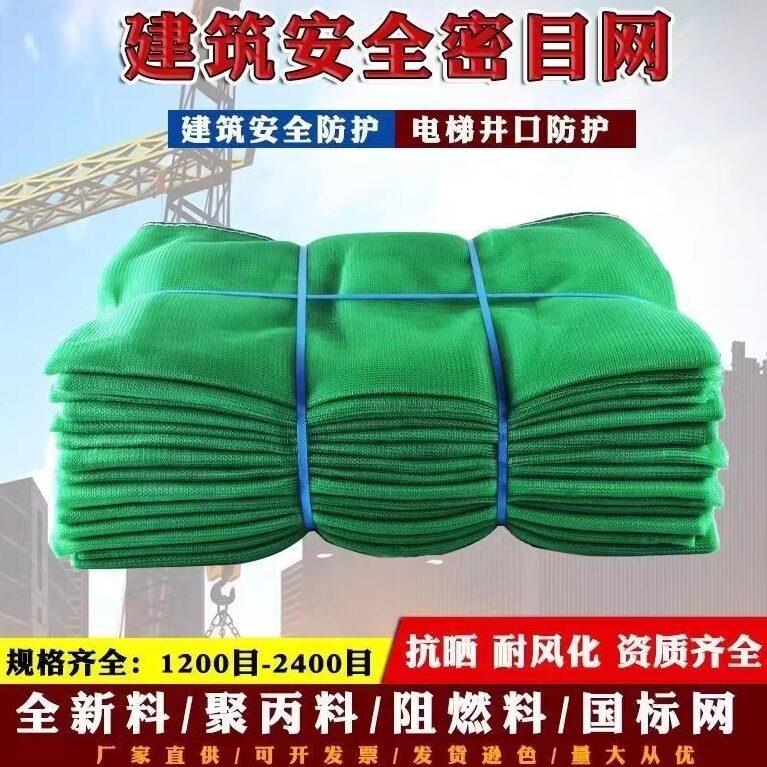 安全网密目网建筑工地外架绿色工程防坠盖土防尘绿网外墙防护围网图片
