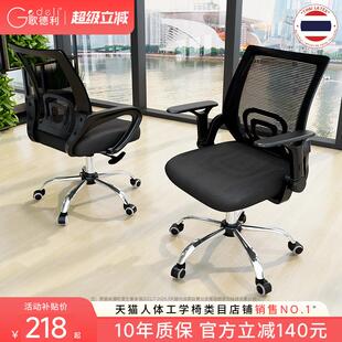 歌德利YH09电脑椅办公椅子靠背乳胶椅学生学习椅家用舒适久坐转椅