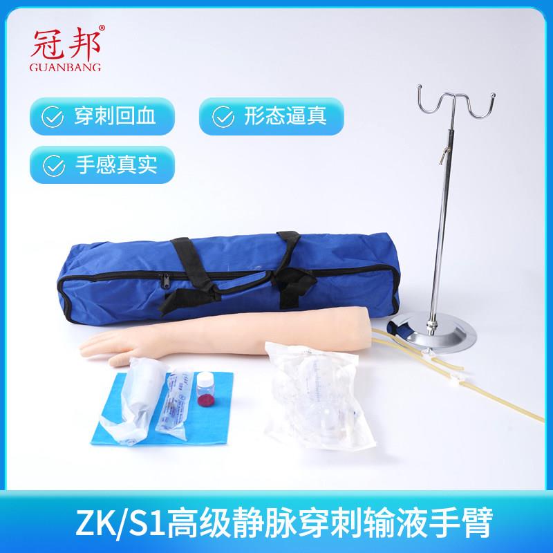 静脉输液手臂模型穿刺及肌肉注射模型护士医生练习扎针教学模具