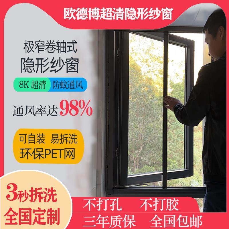隐形无轨纱门铝合金边框外推平开窗防盗回卷折叠高清网纱纱窗定制