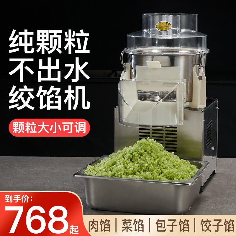 饺馅机切菜机|商用电动刹菜机颗粒型搅蒜打姜机食堂用菜馅绞肉机