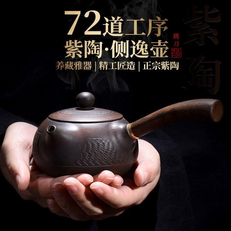 建水紫陶侧把壶手工陶瓷浅雕茶壶紫砂壶大号家用泡茶壶茶具零配件