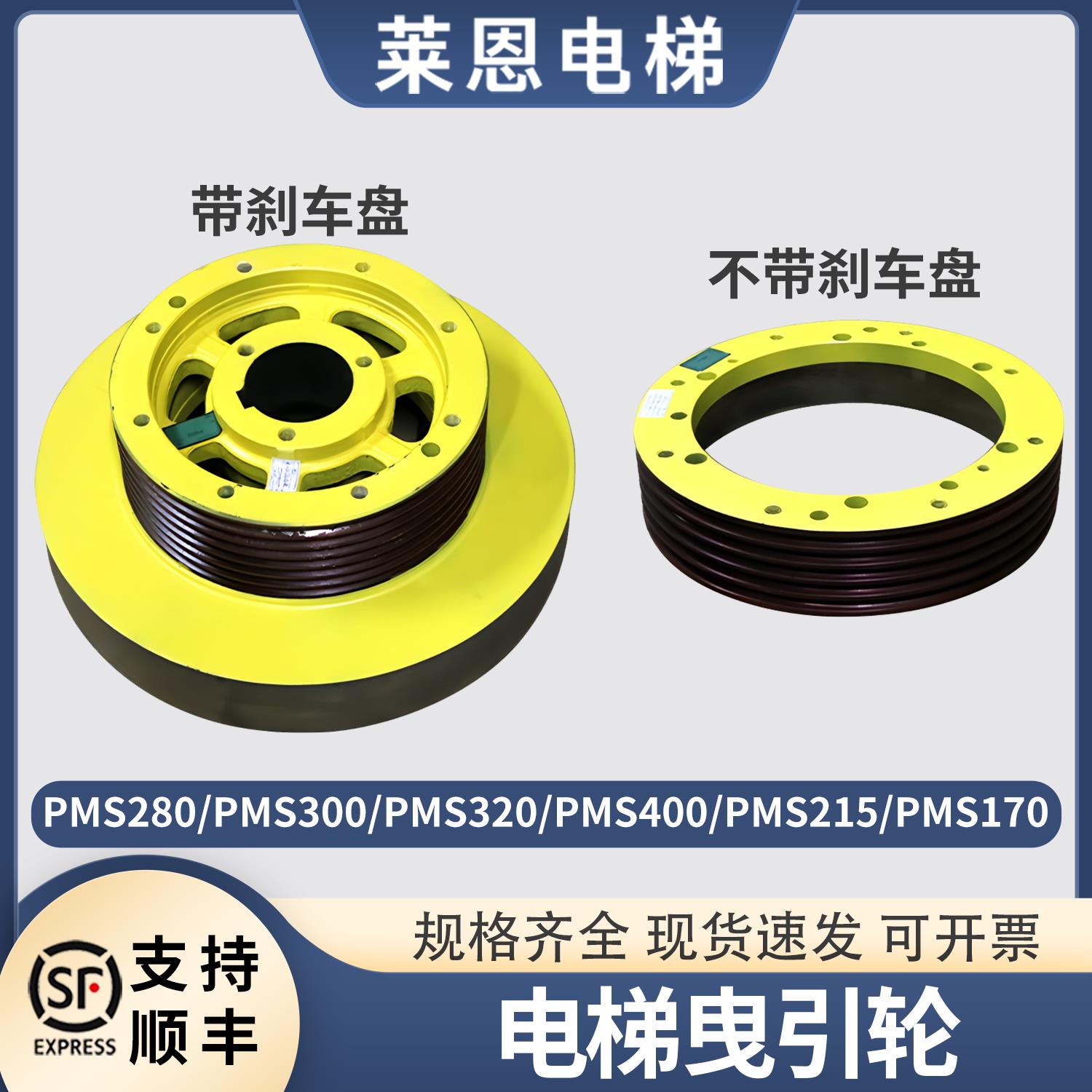 适用蒂森电梯曳引轮PMS280主机钢丝绳320300对重轮指向轿顶轮铸铁