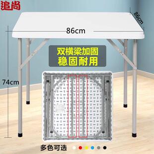 可折叠桌正方形麻将桌户外餐桌家用小户型打牌塑料吃饭桌4人桌子