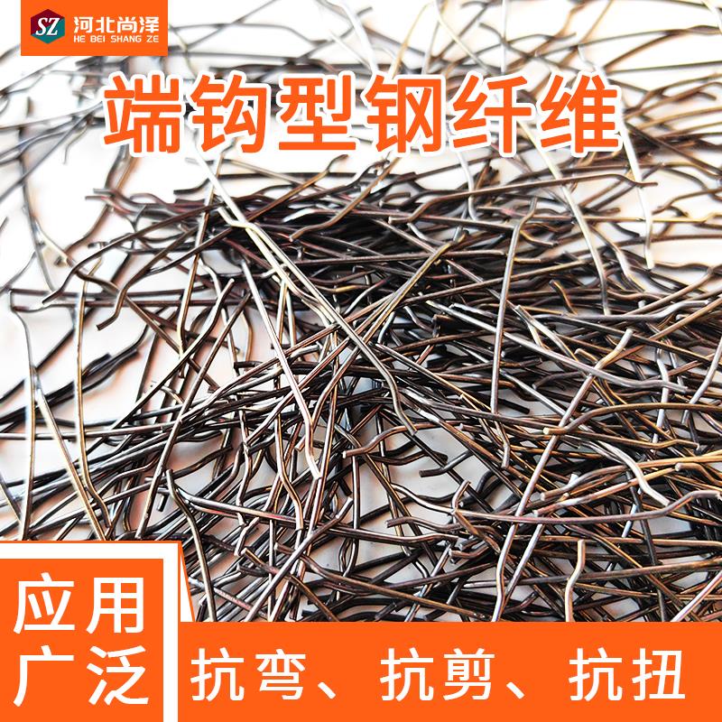 端钩型钢纤维地坪路面水泥高强度增强浇筑井盖防开裂混凝土钢纤维