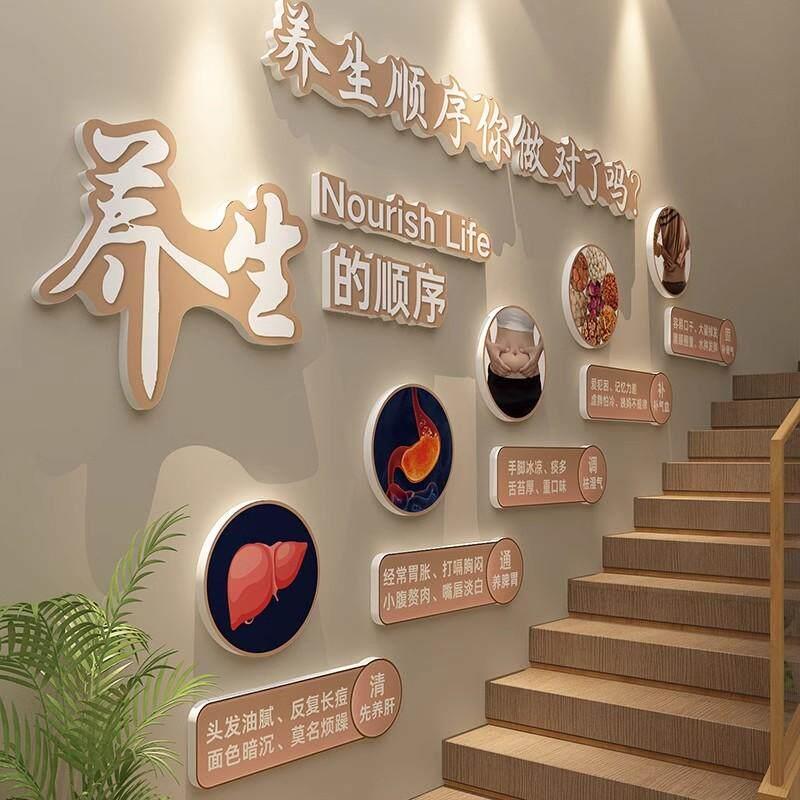 中医墙面形象贴画养生馆足疗店背景文化美容院氛围装饰布置高级感