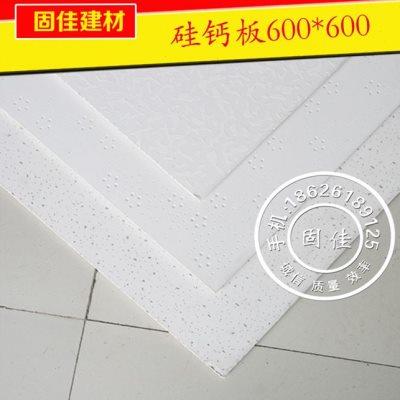 板硅酸钙600喷砂天花板吊顶装饰材料板矿棉a阻燃板板吊顶硅钙集成