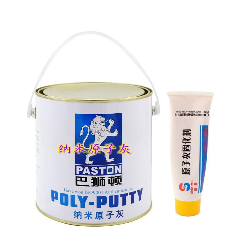 巴狮顿汽车纳米原子灰家具木材补土膏机械金属船舶模型易磨腻子膏