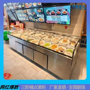 餐饮饭店圆弧玻璃点菜柜自助菜品保鲜柜明档双温三阶梯展示柜定制