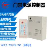 工创牌12V 3A门禁机专用电源锁具电源控制器门禁考勤机专用备