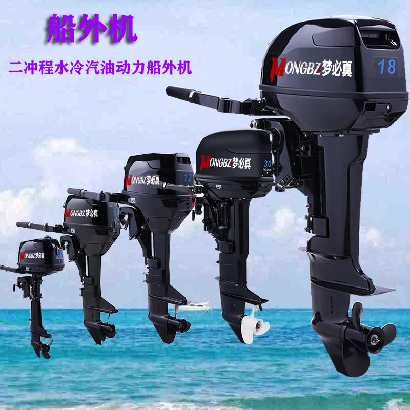 水冷二冲/四冲程船外机推进器渔船马达橡皮艇舷外机冲锋舟艇尾机