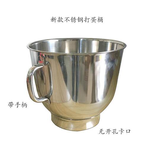 原厂大草原CS-B7A搅拌机不锈钢打蛋桶和面缸搅拌盆7L鲜奶机料桶