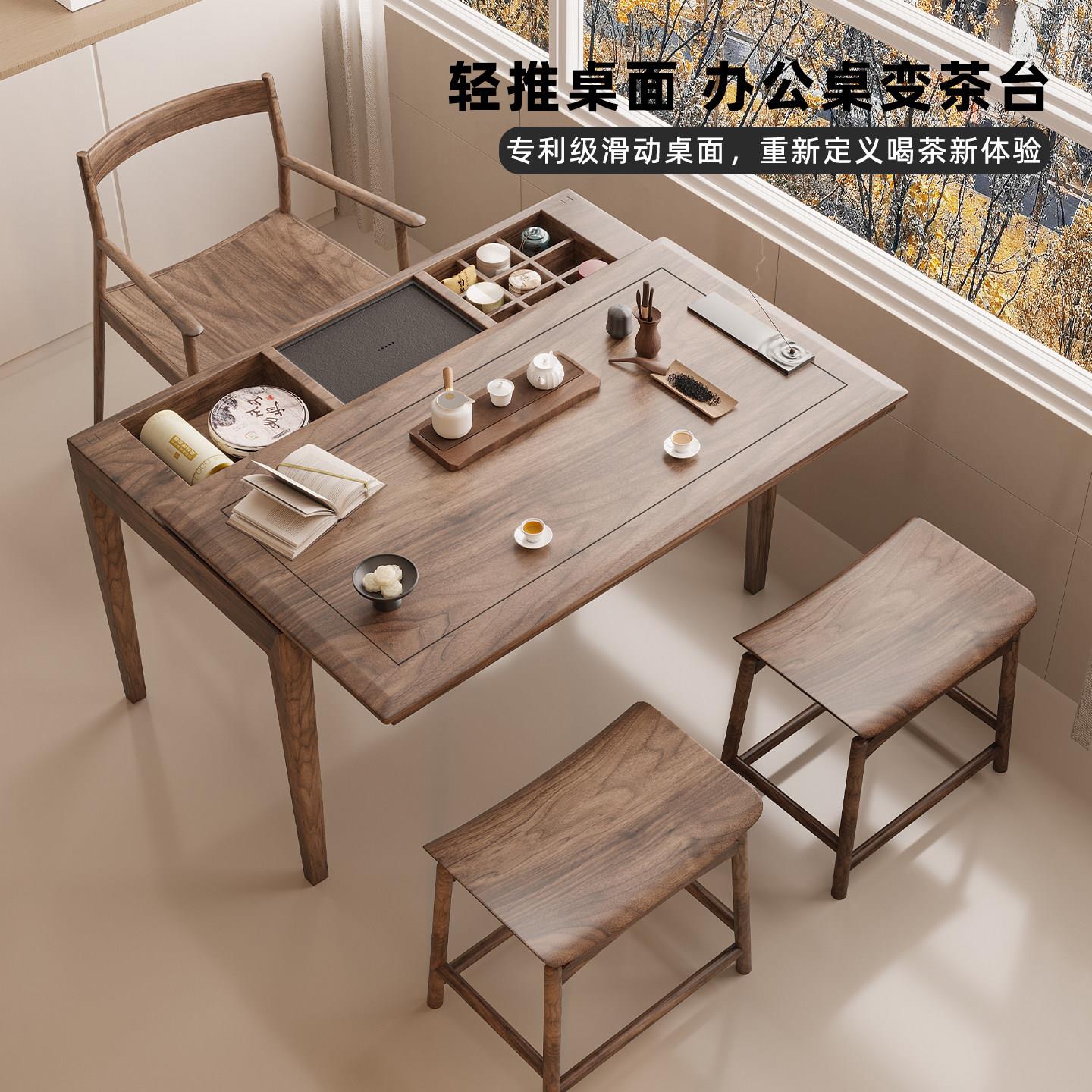阳台茶桌北美黑胡桃木宋式美学小型茶台干湿两用推拉泡茶桌整装