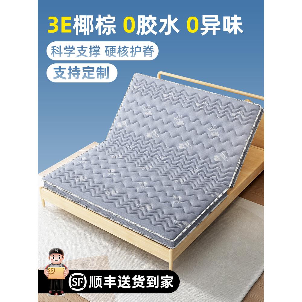 椰子棕榈床垫硬床垫儿童的脊柱保护天然棕榈床垫可定制榻榻米折叠