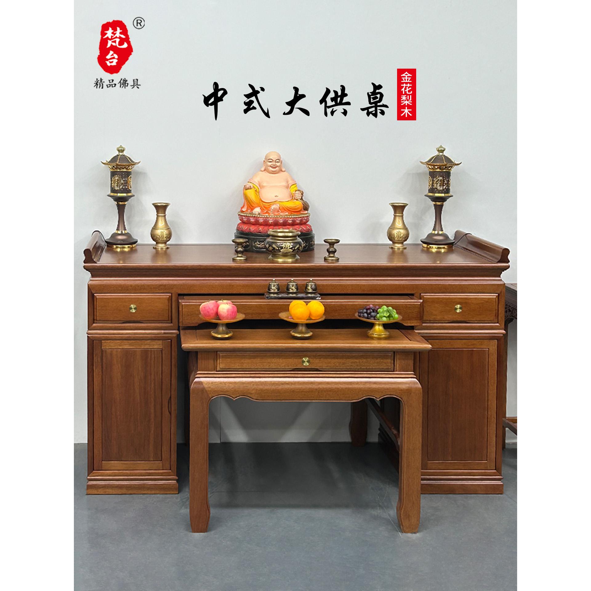 供桌香案佛台家用实木柜子贡桌农村中堂供香桌老式八仙桌敬神桌子