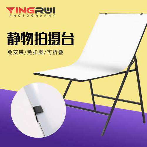 60*100CM折叠式专业静物台白色拍摄台专用棚拍摄桌道具产品影片拍