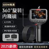 LAFOCH工业级内视镜下水道疏通内视镜汽车维修监视器检测可视监视