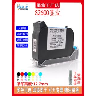 连续封口喷码机S2600墨盒自动封口打码机生产日期批号高清喷印