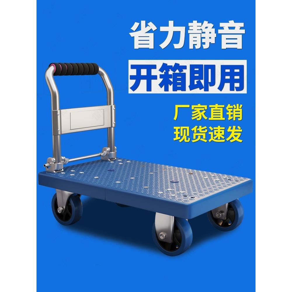 小推车拉货拖车折叠轻便携手拉车搬运平板车家用快递手推车神器75