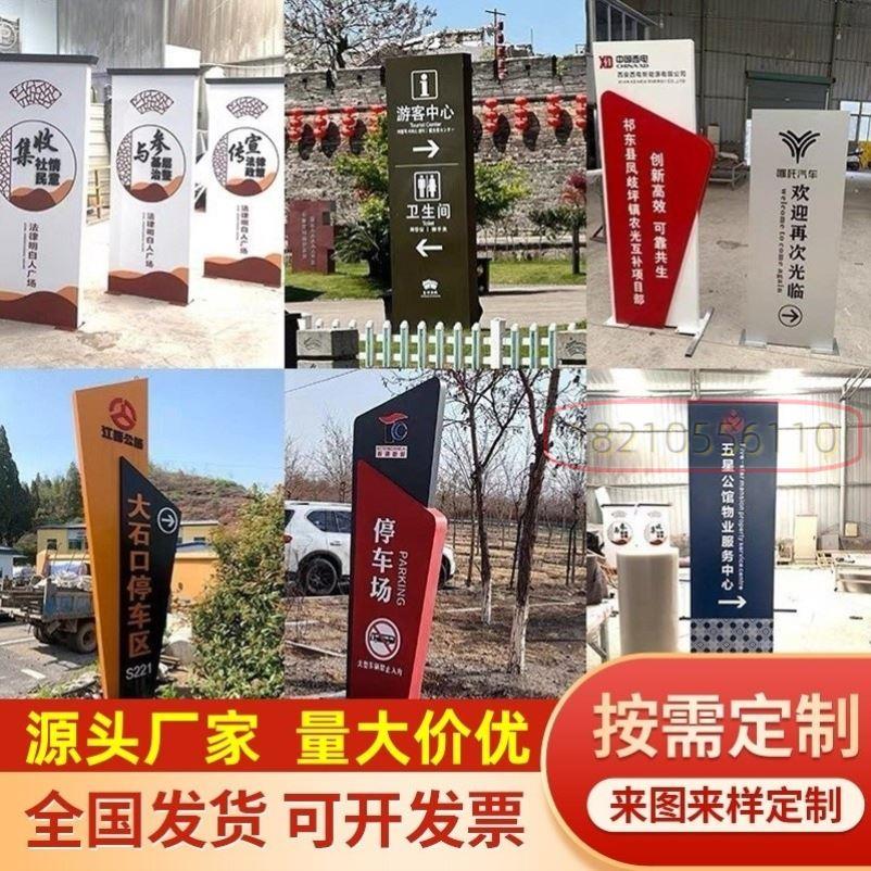 标牌导视牌路标公园新能源商场道路牌指路牌停车场导向牌户外公司
