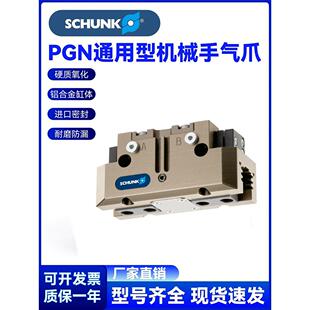 雄克机械手夹爪气缸PGN+64-1 371090/PGN+80-1 371101-V-AS IS
