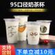 95口径一次性加厚奶茶杯带盖子500 700ml可封口果汁豆浆塑料杯定