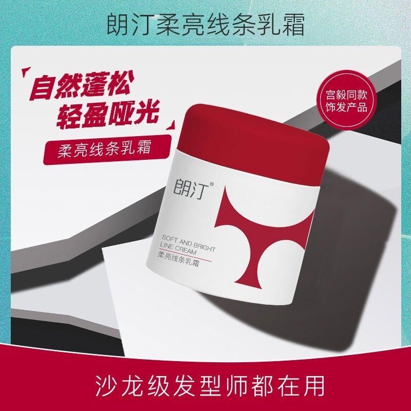朗汀泡沫发蜡发根蓬松喷雾 定型干胶 快速温和持久 定型留香造型