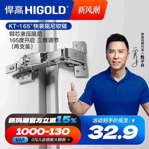 悍高165度铰链大角度门合页衣橱柜转角带阻尼静音缓冲大开启铰链