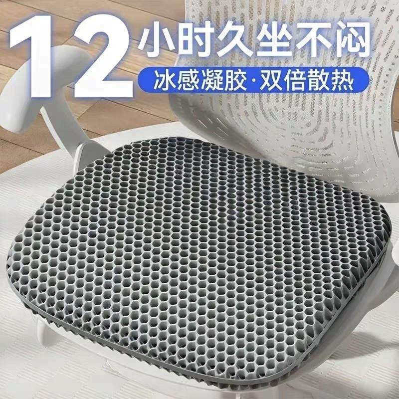 凝胶坐垫夏季办公室久坐椅垫屁垫防屁股痛座垫蜂窝硅胶透气冰凉垫,居家布艺,椅垫,淘宝优惠券,粉丝福利购,淘宝优惠卷