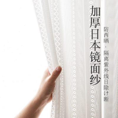 日式简约镜面窗纱白色纱窗帘防蚊纱帘透光不透人纱阳台纱加厚镂空