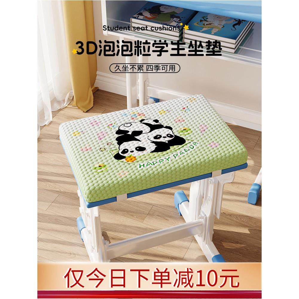 可爱熊猫小学学生坐垫教室专用学校椅子凳子屁股坐垫久坐不累，防,居家布艺,椅垫,淘宝优惠券,粉丝福利购,淘宝优惠卷