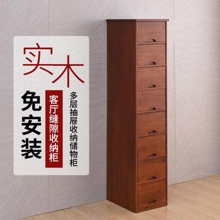 实木窄斗柜30cm夹缝收纳柜抽屉式多层储物缝隙柜客厅窄家用置物柜