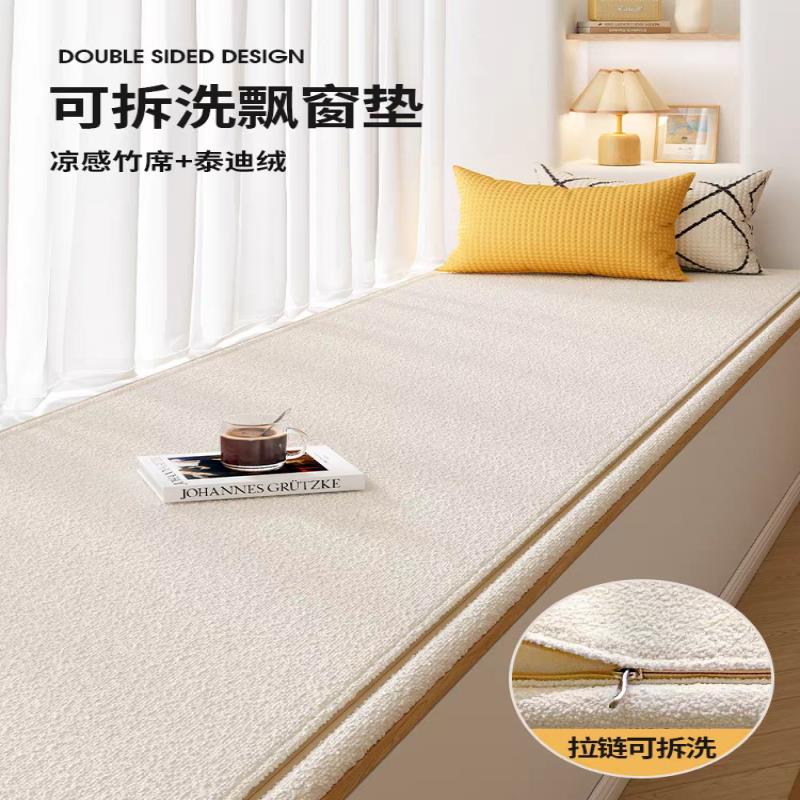 Sofa cushion法国飘窗垫窗台垫可拆洗双面四季通用阳台坐垫榻榻米