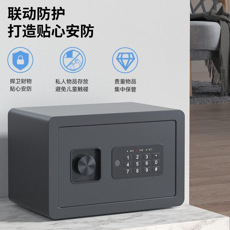 得力保险柜小型迷你密码箱家用隐形入衣柜单层20cm安全防盗小保管