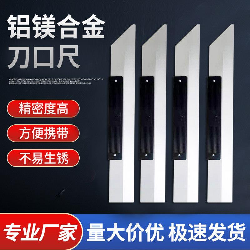 镁铝电梯专用刀口尺1米镁铝合金刀口尺刀口型平尺刀口水平尺0级