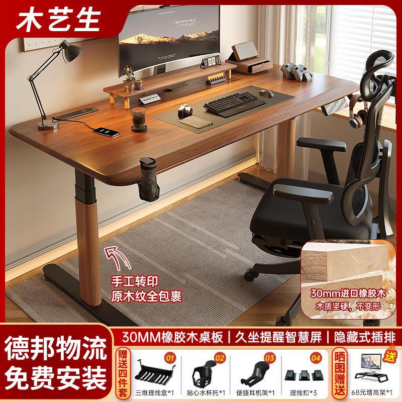 实木电动升降桌书桌台式双电机电脑桌学习桌办公桌高端电脑桌实木