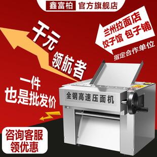 台式高速制面机商用全自动揉面机多功能电动小型不锈钢揉面制面机