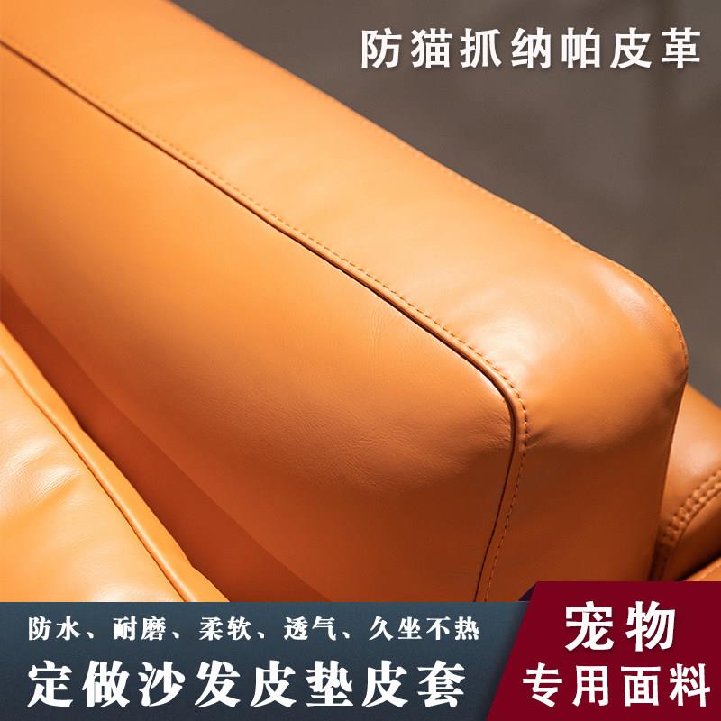 定做猫抓皮沙发皮革套罩拉炼宠物防水不粘毛隔尿布艺实木沙发定制