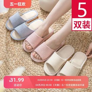 5双家用拖鞋 室内家居家6 待客人用春秋冬季 男女防滑棉麻布厚底四季