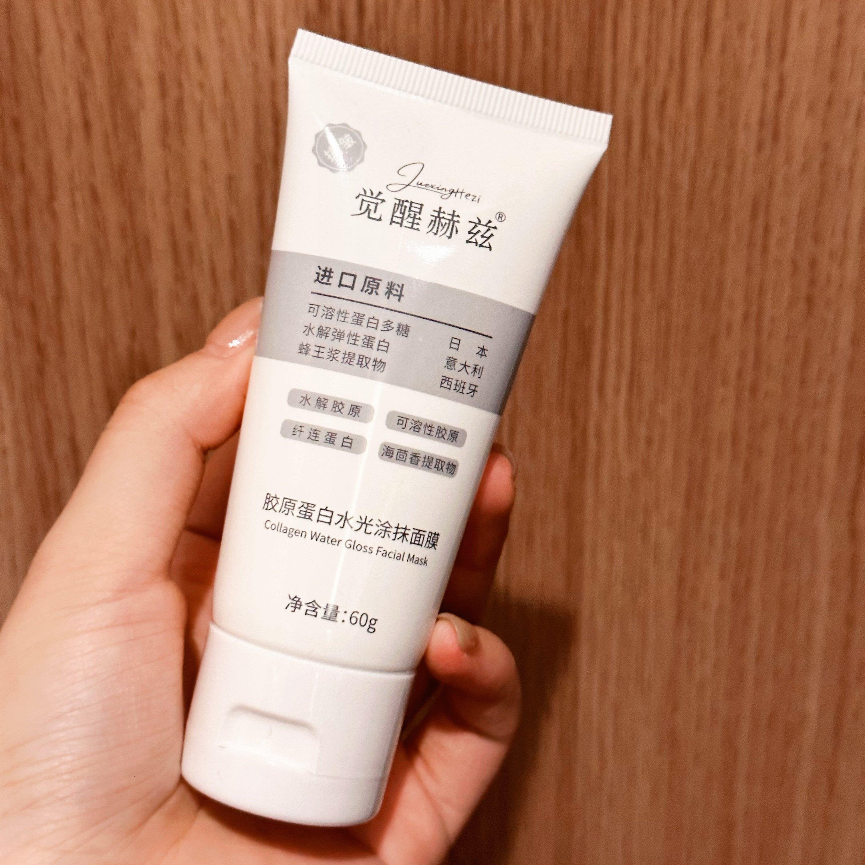 胶原蛋白涂抹面膜 7重胶原蛋白撕拉面膜小v脸光感水光肌淡化细纹