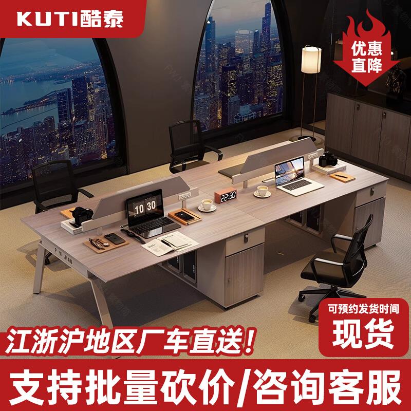 职员办公桌椅组合简约现代员工卡座四六人位办公桌屏风工位电脑桌