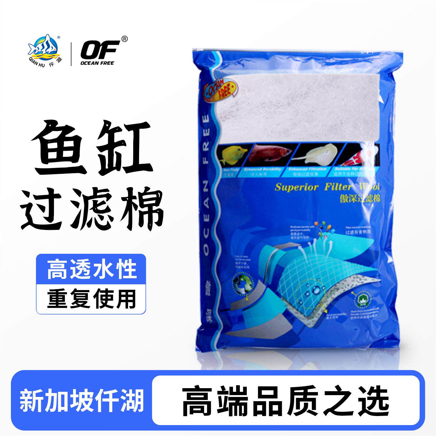仟湖鱼缸过滤棉生化棉高密度加厚海绵鱼池水族箱净水魔毯培菌滤材