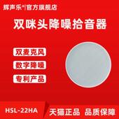 包邮 学校考场银行网络摄像头外置拾音器监控专用高保真录音