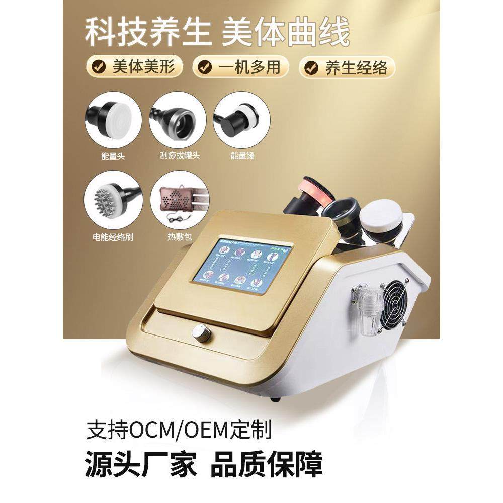 隔空体雕减肥全身塑形疏通经络养生产后修覆按摩瘦肚子美容院仪器