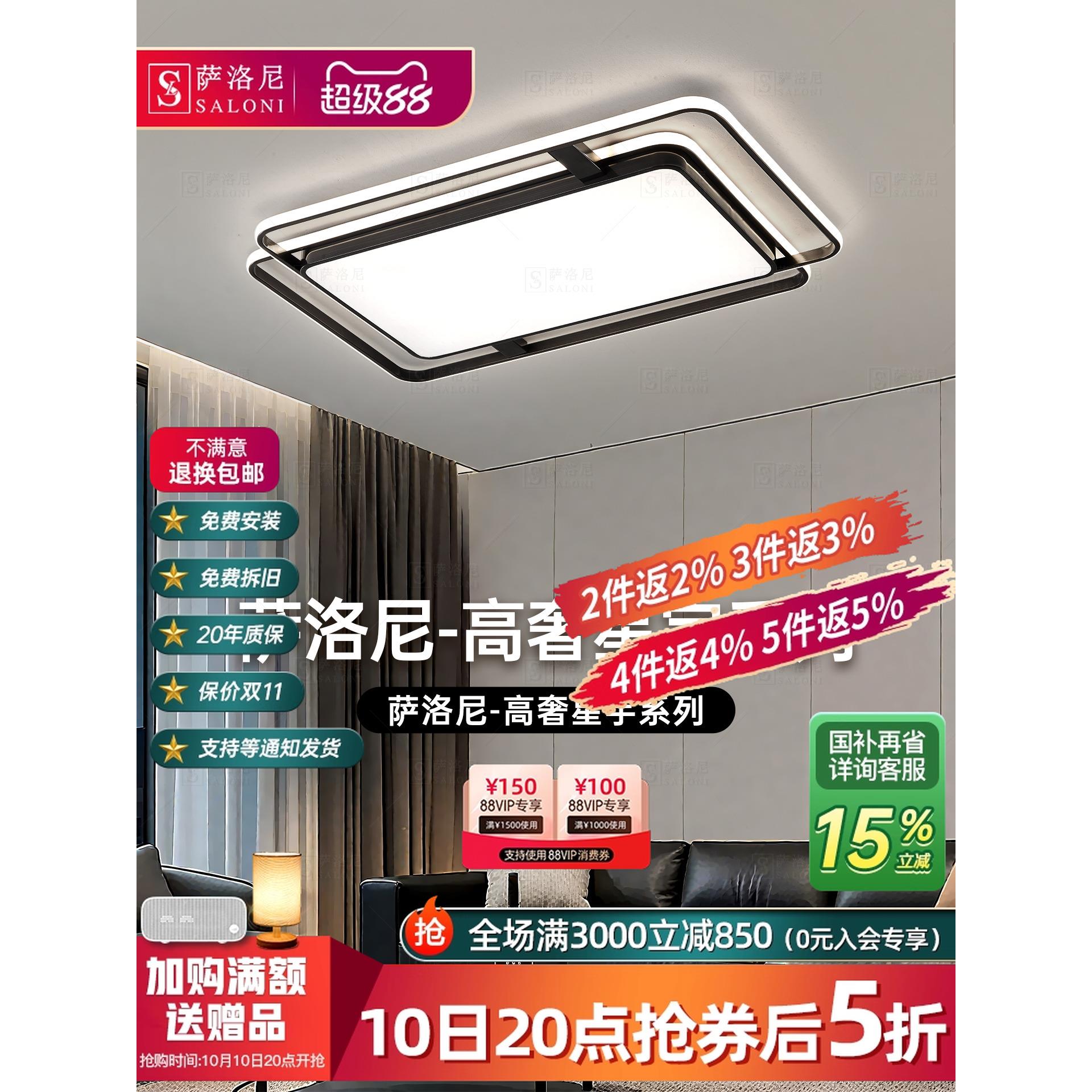 【国补】全铜客厅吸顶灯护眼意式现代简约高级感全屋灯具套餐组合