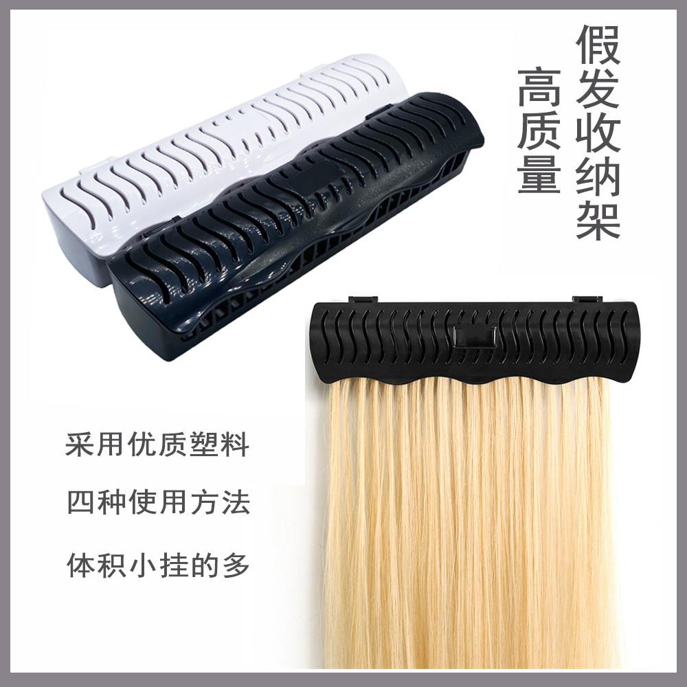 高质量假发支架收纳架美发工具展示台头发放置架吸盘接发发束挂架