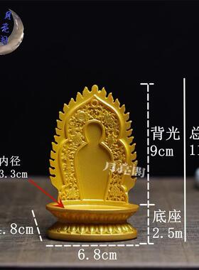 国潮八宝莲花底座小唐卡专用供奉坐台佛像背佛光台价高底座红木托