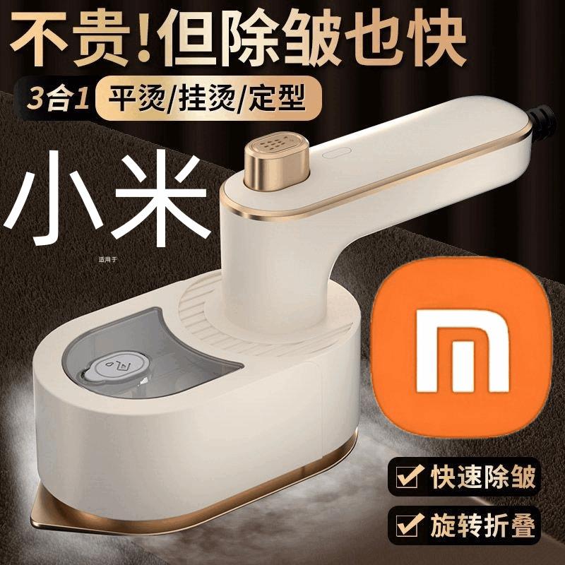 新款熨斗挂烫机熨烫机小型蒸汽电烫斗烫衣服便携式家用手持挂烫机
